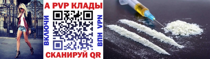 Альфа ПВП VHQ  Среднеколымск 