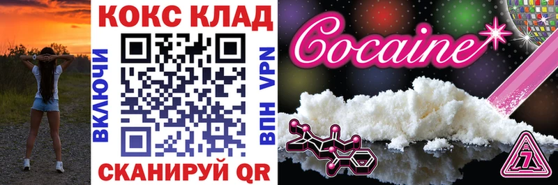 COCAIN Эквадор  купить наркотики цена  кракен рабочий сайт  Среднеколымск 