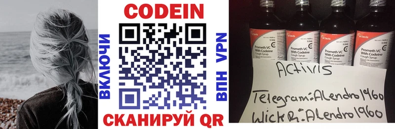 Codein напиток Lean (лин)  где можно купить   гидра маркетплейс  Среднеколымск 