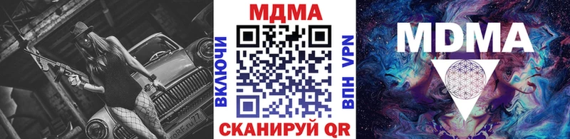МДМА crystal  купить закладку  Среднеколымск 